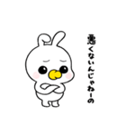 動く！ツンデレ赤ちゃんうさぎ（個別スタンプ：5）