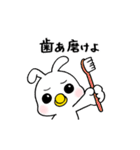 動く！ツンデレ赤ちゃんうさぎ（個別スタンプ：17）