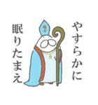 ねこタイツとゆるい堕天使（個別スタンプ：16）