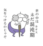 ねこタイツとゆるい堕天使（個別スタンプ：17）