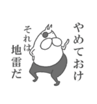 ねこタイツとゆるい堕天使（個別スタンプ：18）