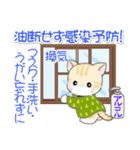 はんてんベビーにゃんこの冬（個別スタンプ：21）