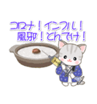はんてんベビーにゃんこの冬（個別スタンプ：22）