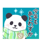 【冬】もふもふパンダンミニ（個別スタンプ：33）