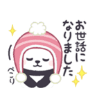 【冬】もふもふパンダンミニ（個別スタンプ：34）