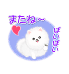 綿毛ポメちゃん（個別スタンプ：8）