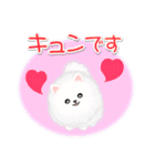 綿毛ポメちゃん（個別スタンプ：20）