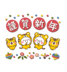 大人の敬語お正月年賀セット【2022年寅年】（個別スタンプ：1）