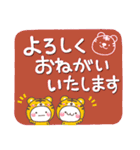 大人の敬語お正月年賀セット【2022年寅年】（個別スタンプ：23）