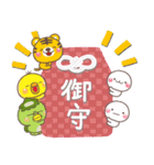 大人の敬語お正月年賀セット【2022年寅年】（個別スタンプ：31）