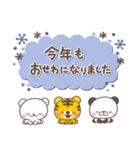 大人の敬語お正月年賀セット【2022年寅年】（個別スタンプ：38）