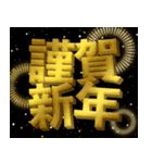 毎年使える！大人のお正月＆クリスマス（個別スタンプ：18）