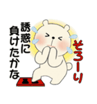 ラブリーくまさん ♡ 冬の気づかい編（個別スタンプ：25）