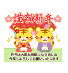 2022★かわいい寅年の日常【冬～春】（個別スタンプ：4）