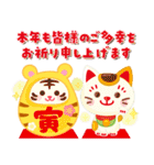2022★かわいい寅年の日常【冬～春】（個別スタンプ：10）