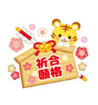 2022★かわいい寅年の日常【冬～春】（個別スタンプ：14）