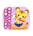 2022★かわいい寅年の日常【冬～春】（個別スタンプ：17）