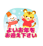 2022★かわいい寅年の日常【冬～春】（個別スタンプ：18）
