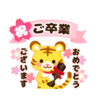 2022★かわいい寅年の日常【冬～春】（個別スタンプ：20）