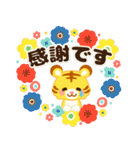 2022★かわいい寅年の日常【冬～春】（個別スタンプ：23）