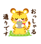 2022★かわいい寅年の日常【冬～春】（個別スタンプ：32）