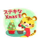 2022★かわいい寅年の日常【冬～春】（個別スタンプ：39）