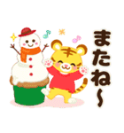 2022★かわいい寅年の日常【冬～春】（個別スタンプ：40）
