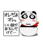 堅物パンダ★敬語もダジャレも勢ぞろい（個別スタンプ：16）