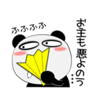 堅物パンダ★敬語もダジャレも勢ぞろい（個別スタンプ：18）