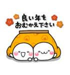 大人のお正月♡敬語の年賀セット【2022】（個別スタンプ：39）