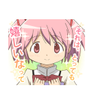 魔法少女まどか☆マギカ 第2弾（個別スタンプ：1）