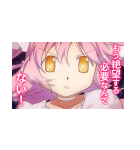魔法少女まどか☆マギカ 第2弾（個別スタンプ：7）
