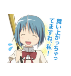 魔法少女まどか☆マギカ 第2弾（個別スタンプ：23）