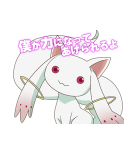 魔法少女まどか☆マギカ 第2弾（個別スタンプ：33）