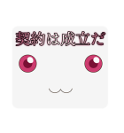 魔法少女まどか☆マギカ 第2弾（個別スタンプ：35）