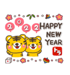 大人の敬語♡やさしい寅年スタンプ【2022】（個別スタンプ：1）