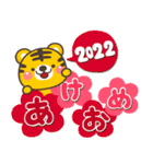 大人の敬語♡やさしい寅年スタンプ【2022】（個別スタンプ：3）