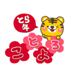 大人の敬語♡やさしい寅年スタンプ【2022】（個別スタンプ：4）