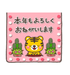 大人の敬語♡やさしい寅年スタンプ【2022】（個別スタンプ：9）