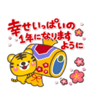 大人の敬語♡やさしい寅年スタンプ【2022】（個別スタンプ：11）