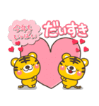 大人の敬語♡やさしい寅年スタンプ【2022】（個別スタンプ：14）
