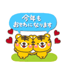 大人の敬語♡やさしい寅年スタンプ【2022】（個別スタンプ：16）