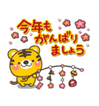 大人の敬語♡やさしい寅年スタンプ【2022】（個別スタンプ：19）