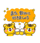 大人の敬語♡やさしい寅年スタンプ【2022】（個別スタンプ：21）