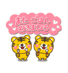 大人の敬語♡やさしい寅年スタンプ【2022】（個別スタンプ：22）