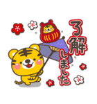 大人の敬語♡やさしい寅年スタンプ【2022】（個別スタンプ：29）