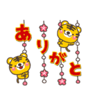 大人の敬語♡やさしい寅年スタンプ【2022】（個別スタンプ：37）