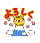 大人の敬語♡やさしい寅年スタンプ【2022】（個別スタンプ：38）