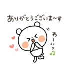 ちょこっと敬語の白クマさん♪2（個別スタンプ：4）