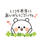 ちょこっと敬語の白クマさん♪2（個別スタンプ：6）